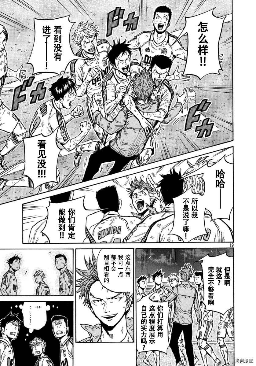 逆转监督[拷贝漫画]韩漫全集-第557话无删减无遮挡章节图片 