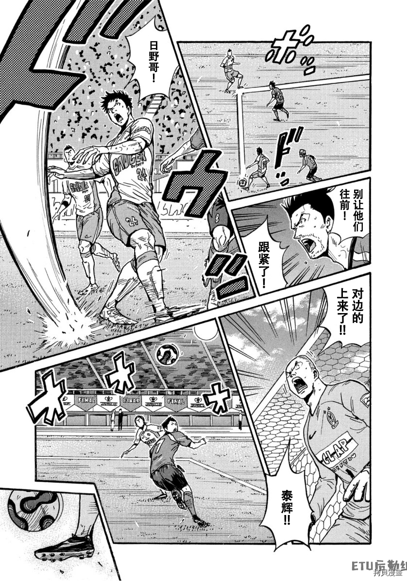 逆转监督[拷贝漫画]韩漫全集-第559话无删减无遮挡章节图片 