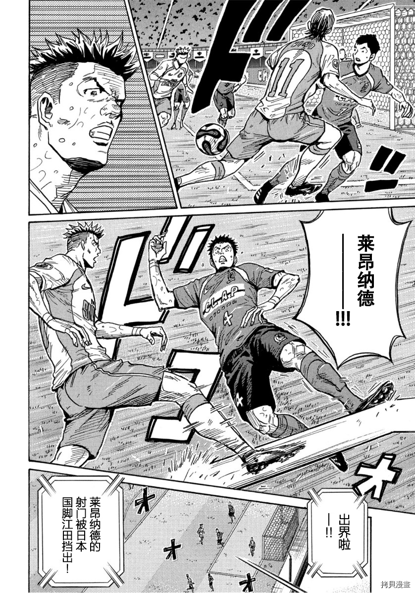 逆转监督[拷贝漫画]韩漫全集-第559话无删减无遮挡章节图片 