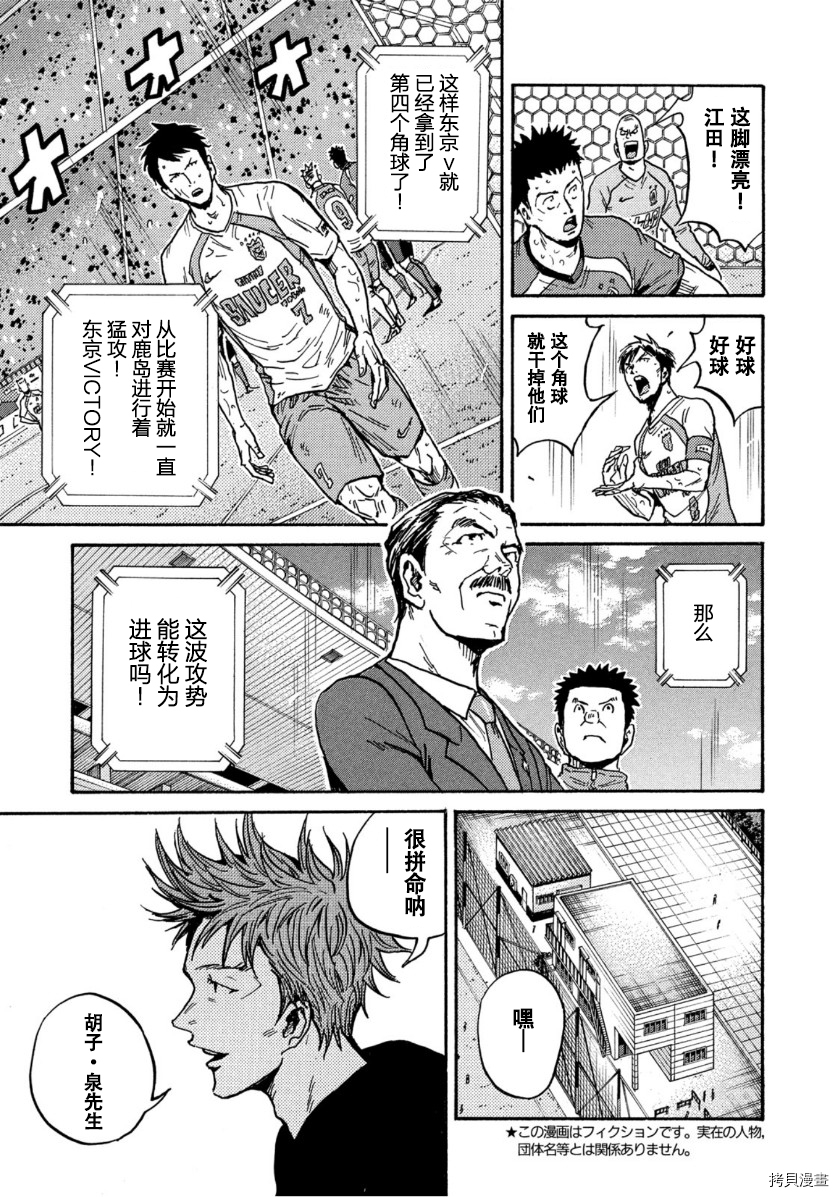 逆转监督[拷贝漫画]韩漫全集-第559话无删减无遮挡章节图片 