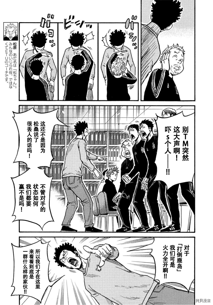 逆转监督[拷贝漫画]韩漫全集-第559话无删减无遮挡章节图片 