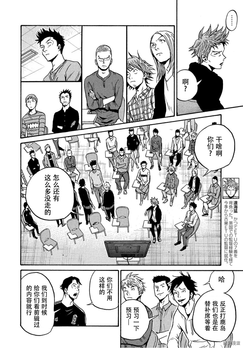 逆转监督[拷贝漫画]韩漫全集-第559话无删减无遮挡章节图片 