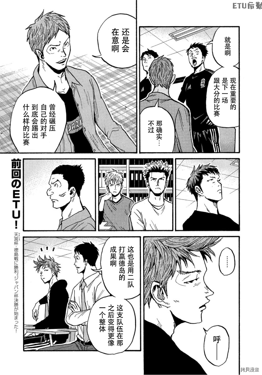 逆转监督[拷贝漫画]韩漫全集-第559话无删减无遮挡章节图片 