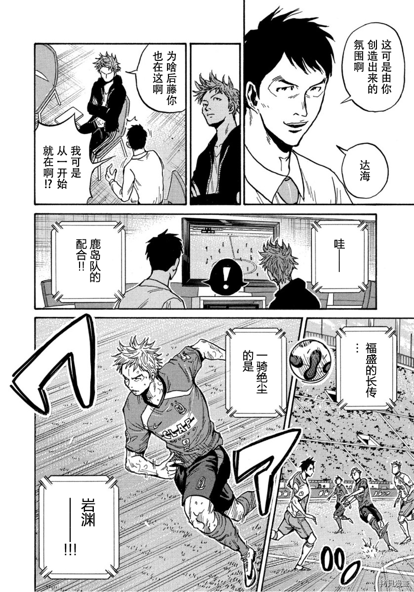 逆转监督[拷贝漫画]韩漫全集-第559话无删减无遮挡章节图片 