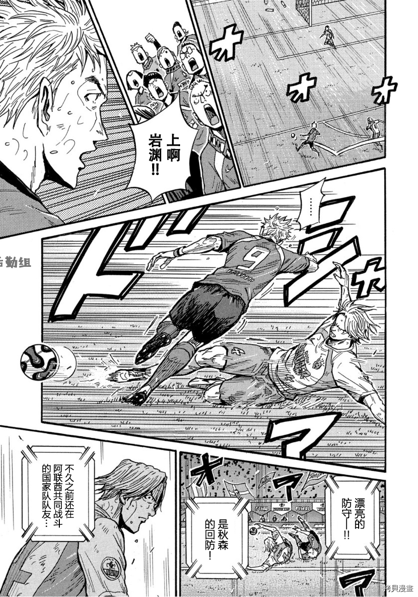 逆转监督[拷贝漫画]韩漫全集-第559话无删减无遮挡章节图片 