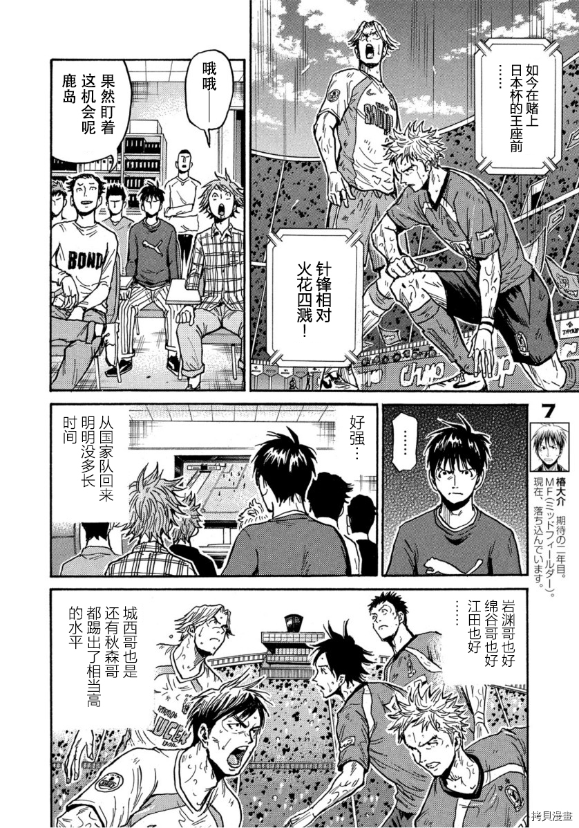 逆转监督[拷贝漫画]韩漫全集-第559话无删减无遮挡章节图片 
