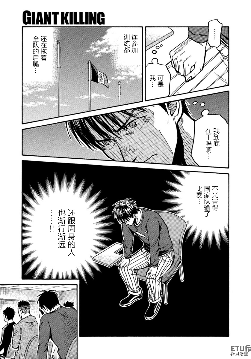 逆转监督[拷贝漫画]韩漫全集-第559话无删减无遮挡章节图片 