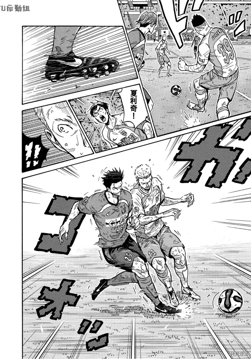 逆转监督[拷贝漫画]韩漫全集-第559话无删减无遮挡章节图片 