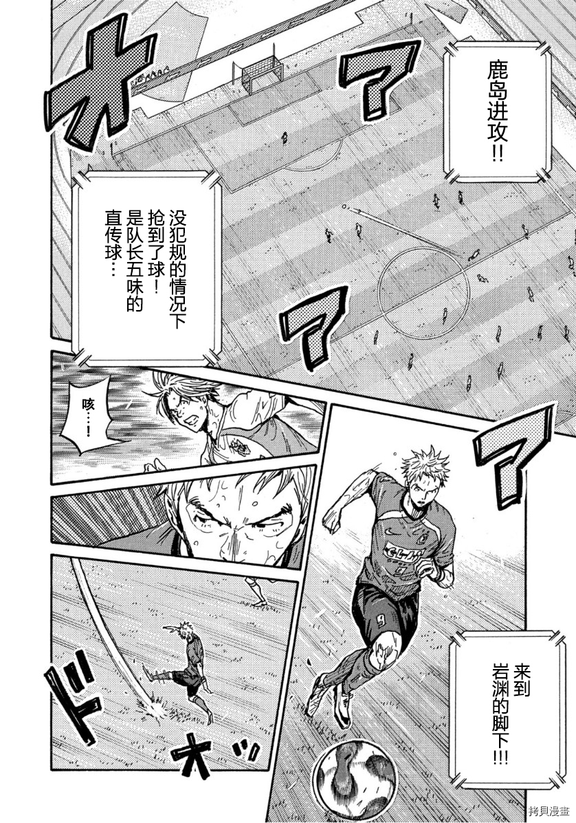 逆转监督[拷贝漫画]韩漫全集-第559话无删减无遮挡章节图片 