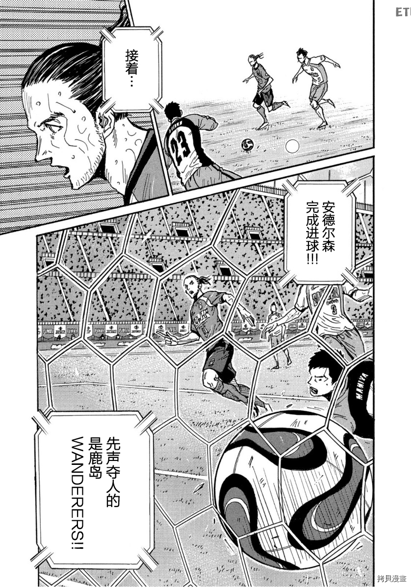 逆转监督[拷贝漫画]韩漫全集-第559话无删减无遮挡章节图片 