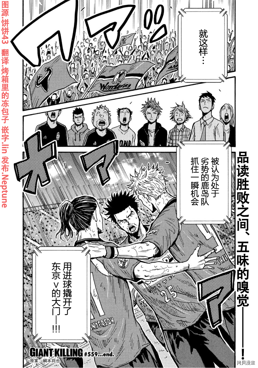 逆转监督[拷贝漫画]韩漫全集-第559话无删减无遮挡章节图片 