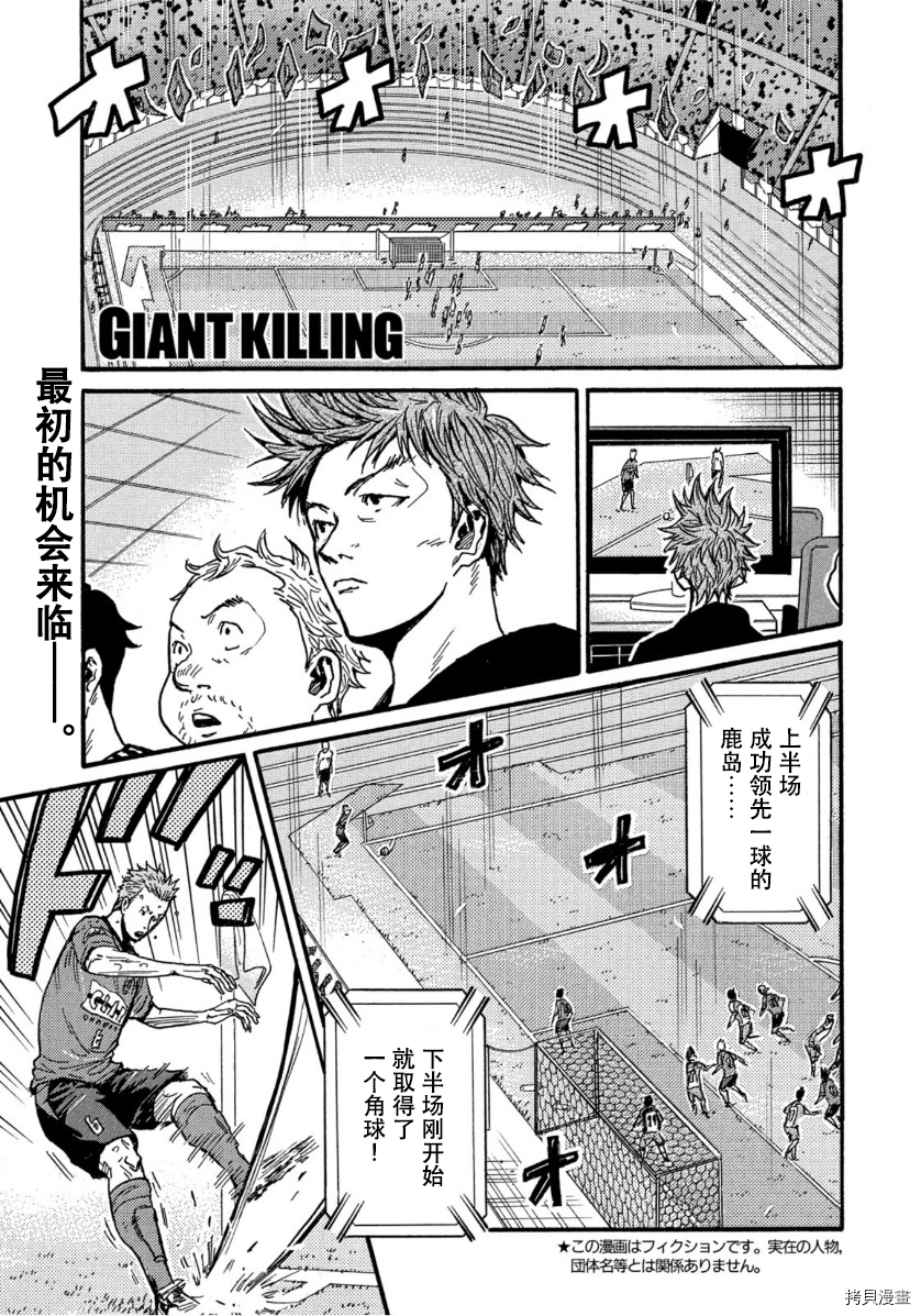 逆转监督[拷贝漫画]韩漫全集-第560话无删减无遮挡章节图片 