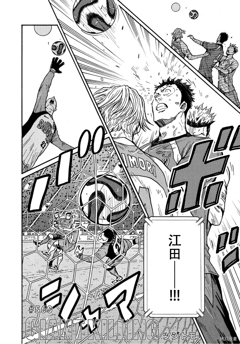 逆转监督[拷贝漫画]韩漫全集-第560话无删减无遮挡章节图片 