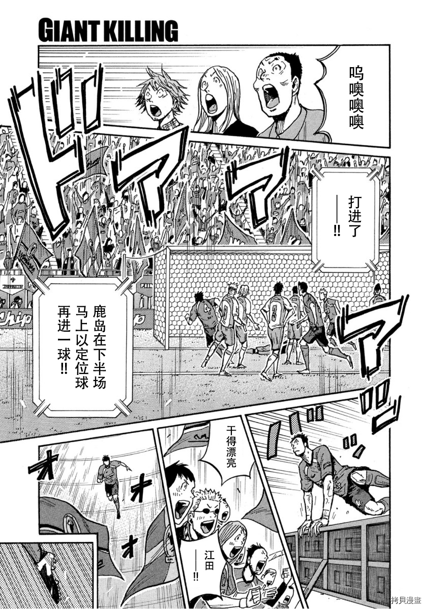 逆转监督[拷贝漫画]韩漫全集-第560话无删减无遮挡章节图片 