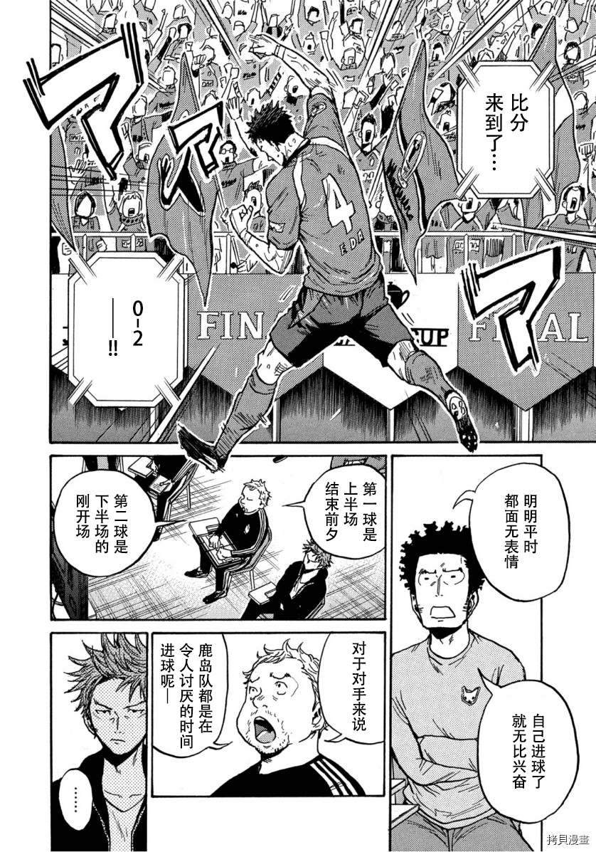 逆转监督[拷贝漫画]韩漫全集-第560话无删减无遮挡章节图片 