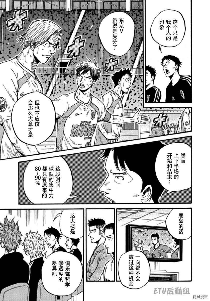 逆转监督[拷贝漫画]韩漫全集-第560话无删减无遮挡章节图片 