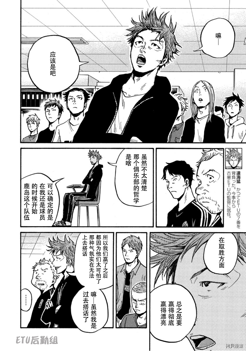 逆转监督[拷贝漫画]韩漫全集-第560话无删减无遮挡章节图片 