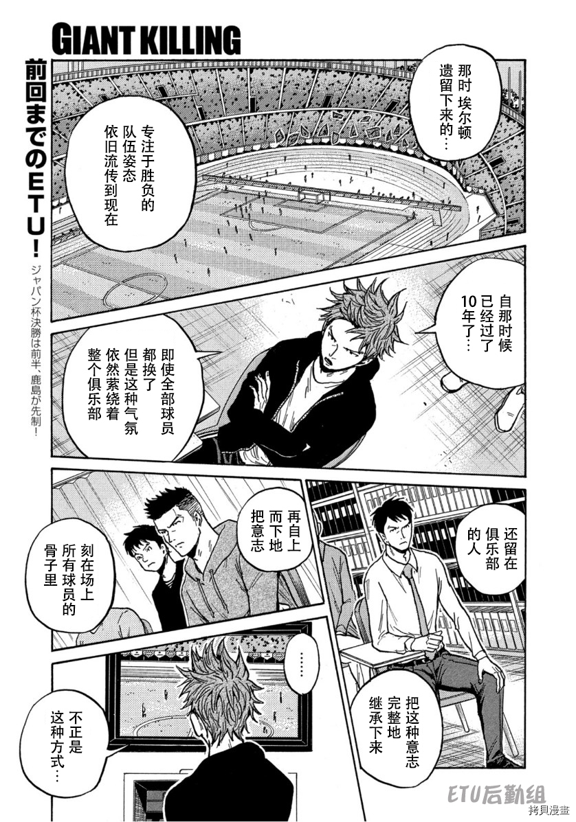 逆转监督[拷贝漫画]韩漫全集-第560话无删减无遮挡章节图片 