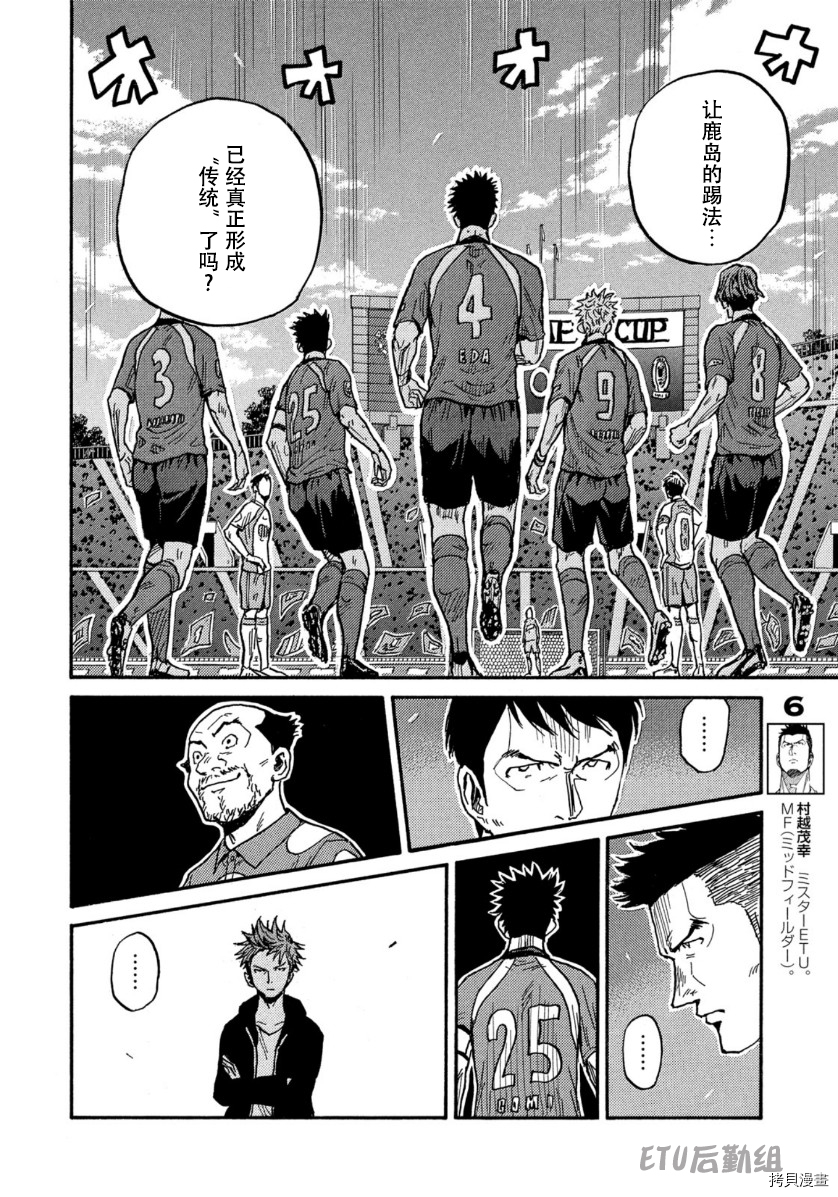 逆转监督[拷贝漫画]韩漫全集-第560话无删减无遮挡章节图片 