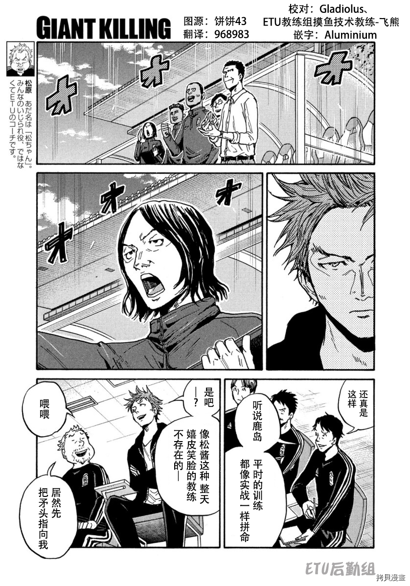 逆转监督[拷贝漫画]韩漫全集-第560话无删减无遮挡章节图片 