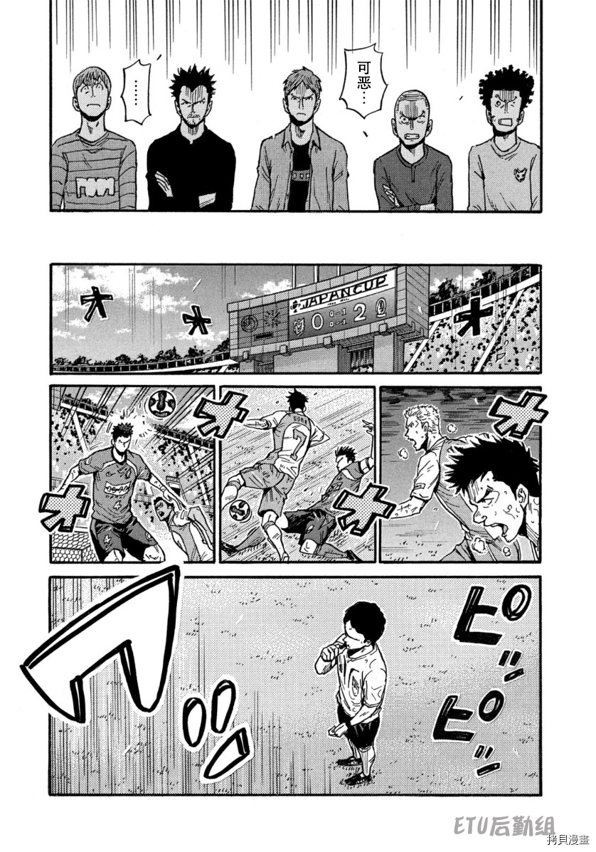 逆转监督[拷贝漫画]韩漫全集-第560话无删减无遮挡章节图片 