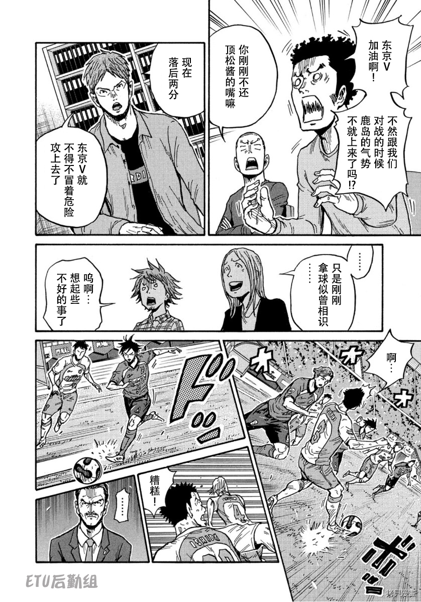 逆转监督[拷贝漫画]韩漫全集-第560话无删减无遮挡章节图片 