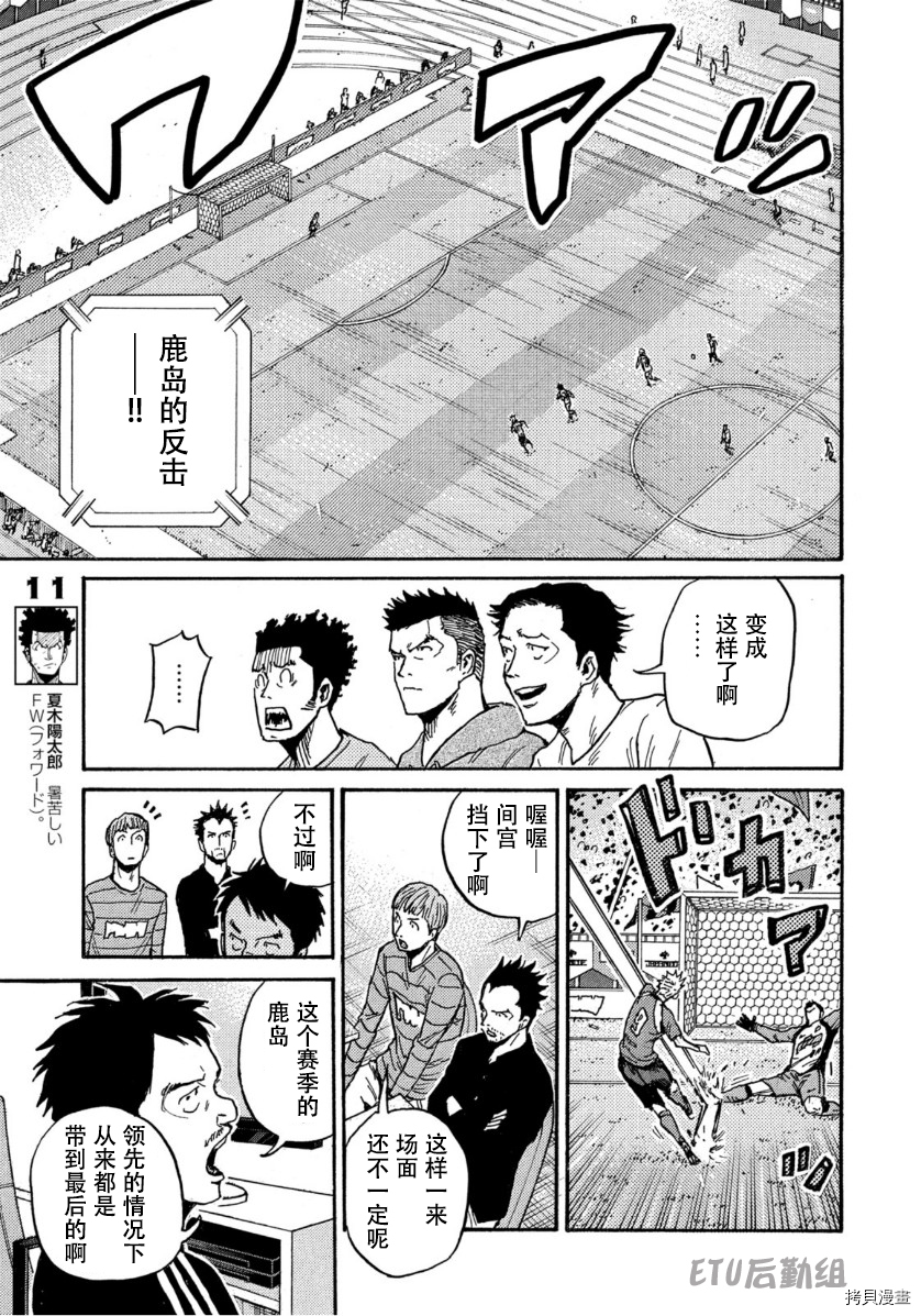 逆转监督[拷贝漫画]韩漫全集-第560话无删减无遮挡章节图片 