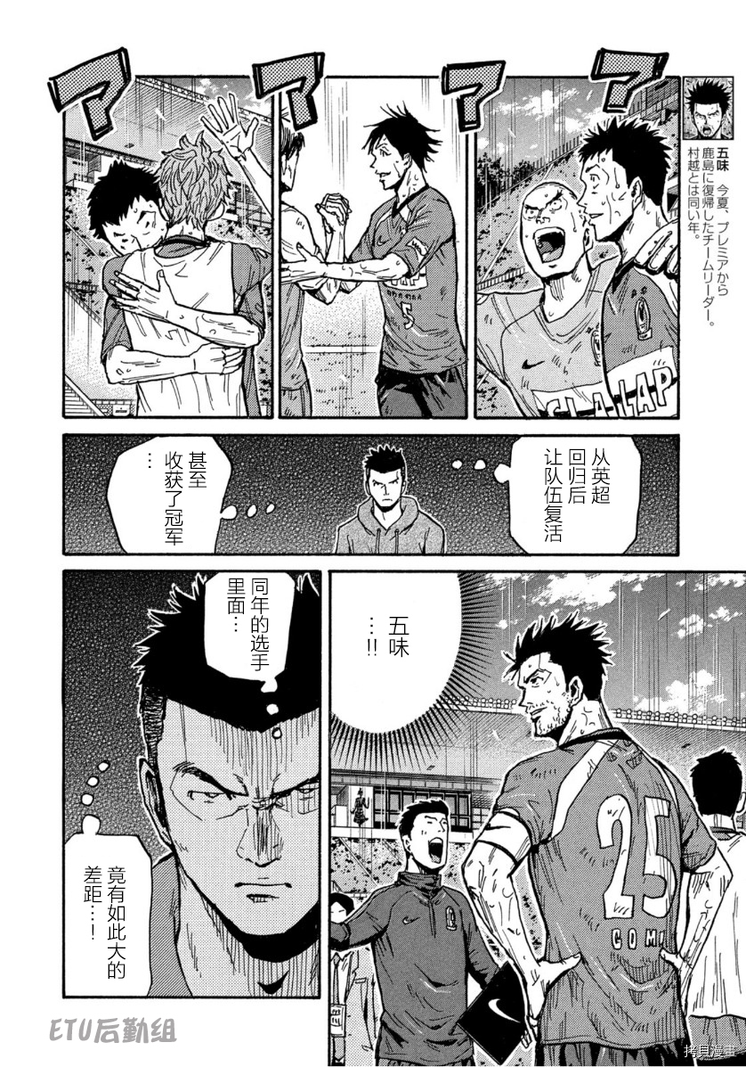 逆转监督[拷贝漫画]韩漫全集-第560话无删减无遮挡章节图片 