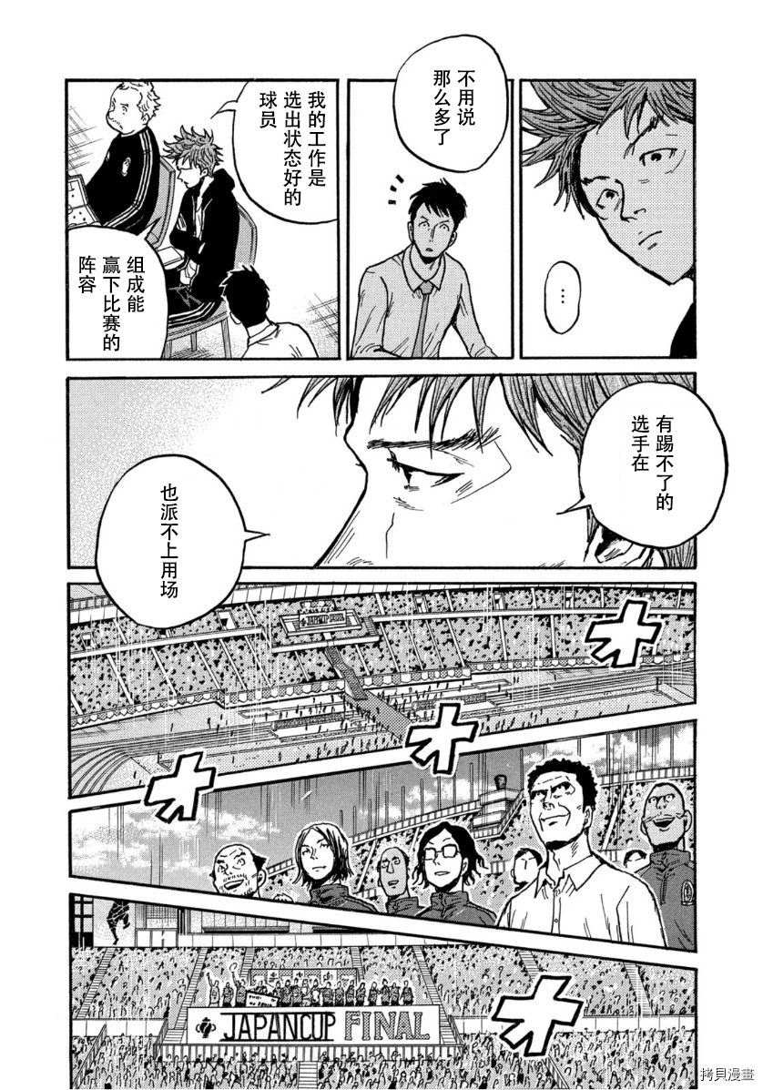 逆转监督[拷贝漫画]韩漫全集-第560话无删减无遮挡章节图片 