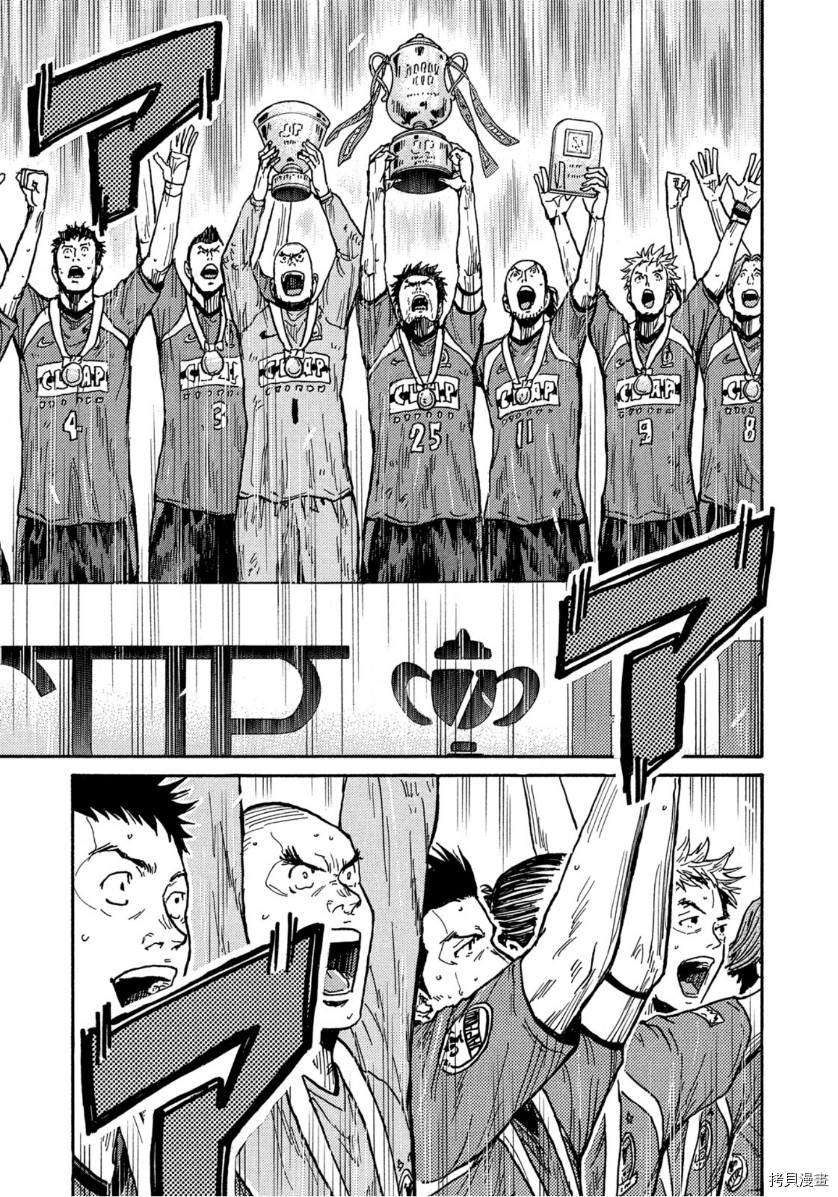 逆转监督[拷贝漫画]韩漫全集-第560话无删减无遮挡章节图片 