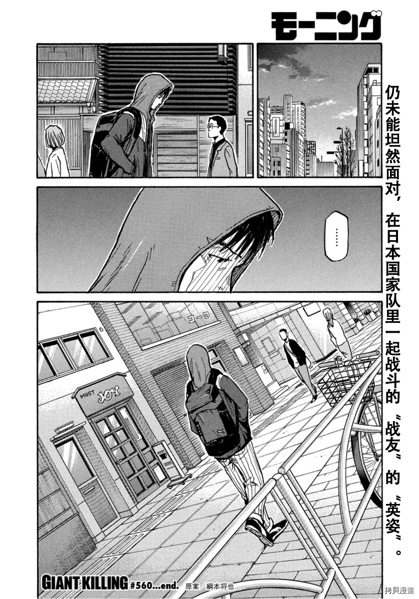 逆转监督[拷贝漫画]韩漫全集-第560话无删减无遮挡章节图片 