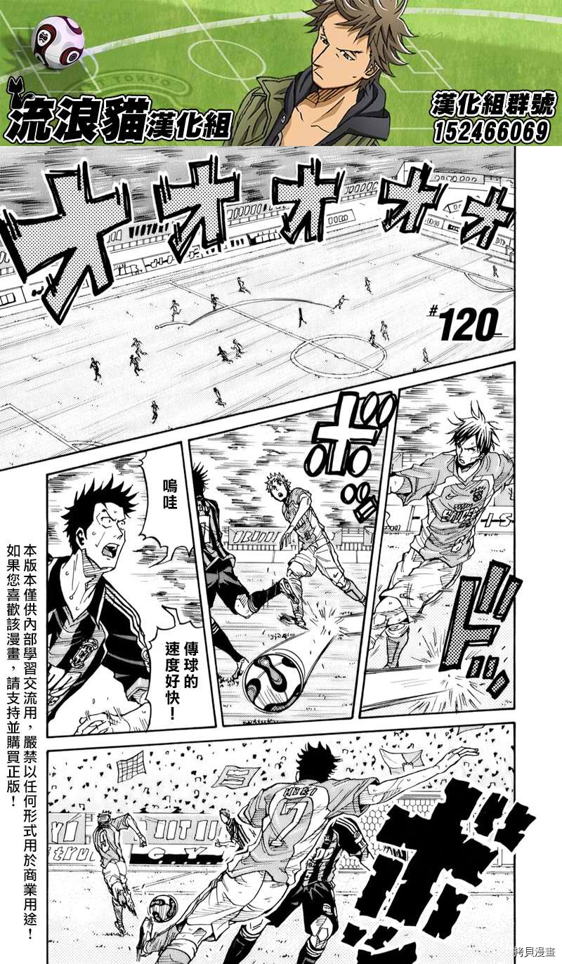 逆转监督[拷贝漫画]韩漫全集-第120话无删减无遮挡章节图片 