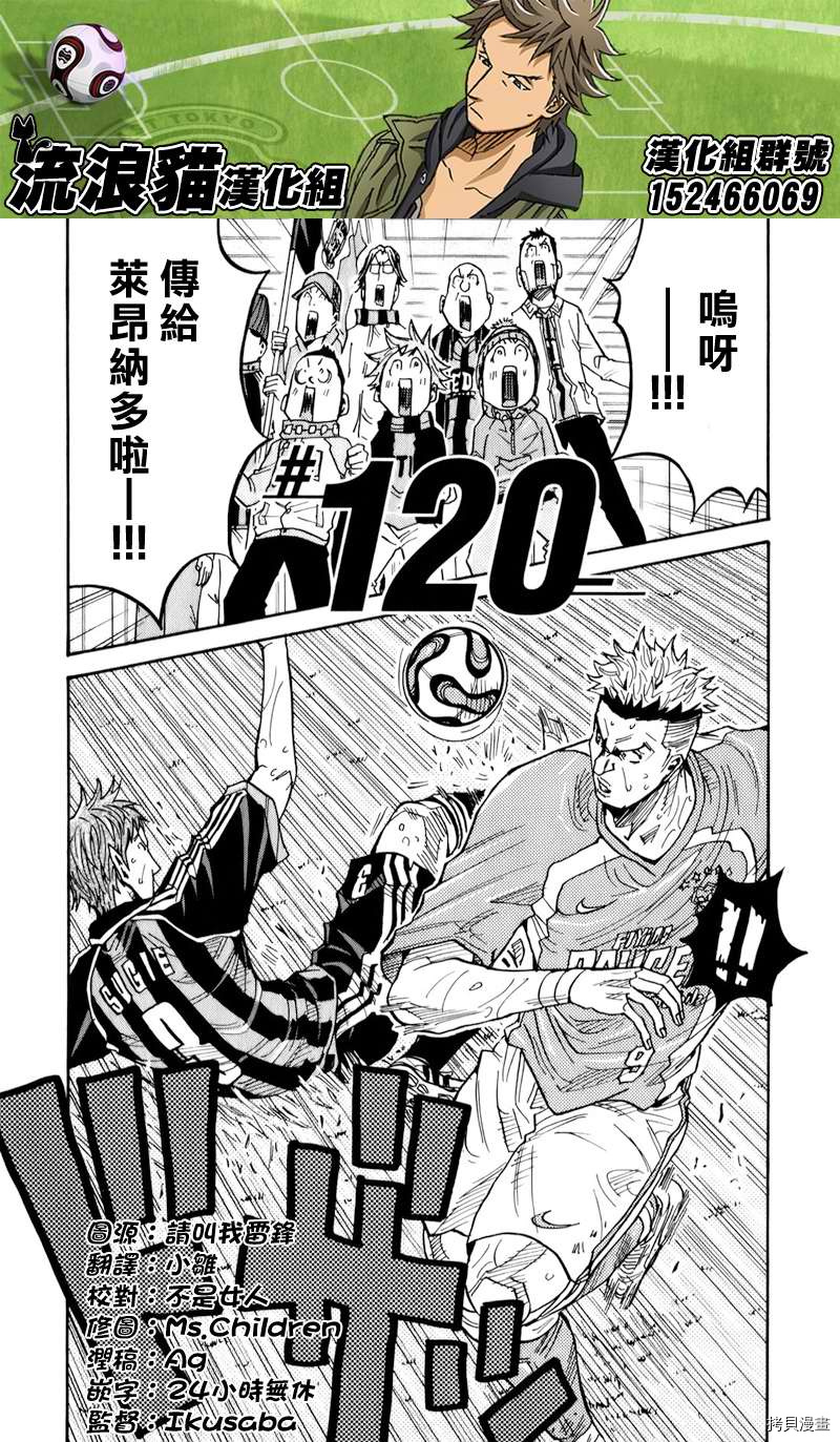 逆转监督[拷贝漫画]韩漫全集-第120话无删减无遮挡章节图片 