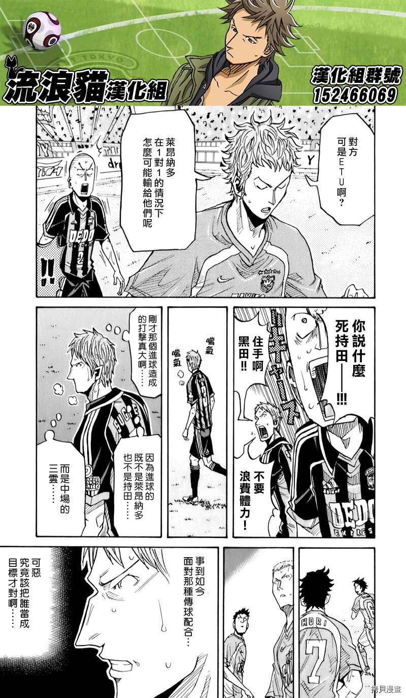 逆转监督[拷贝漫画]韩漫全集-第120话无删减无遮挡章节图片 