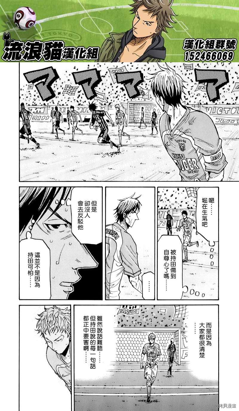逆转监督[拷贝漫画]韩漫全集-第120话无删减无遮挡章节图片 