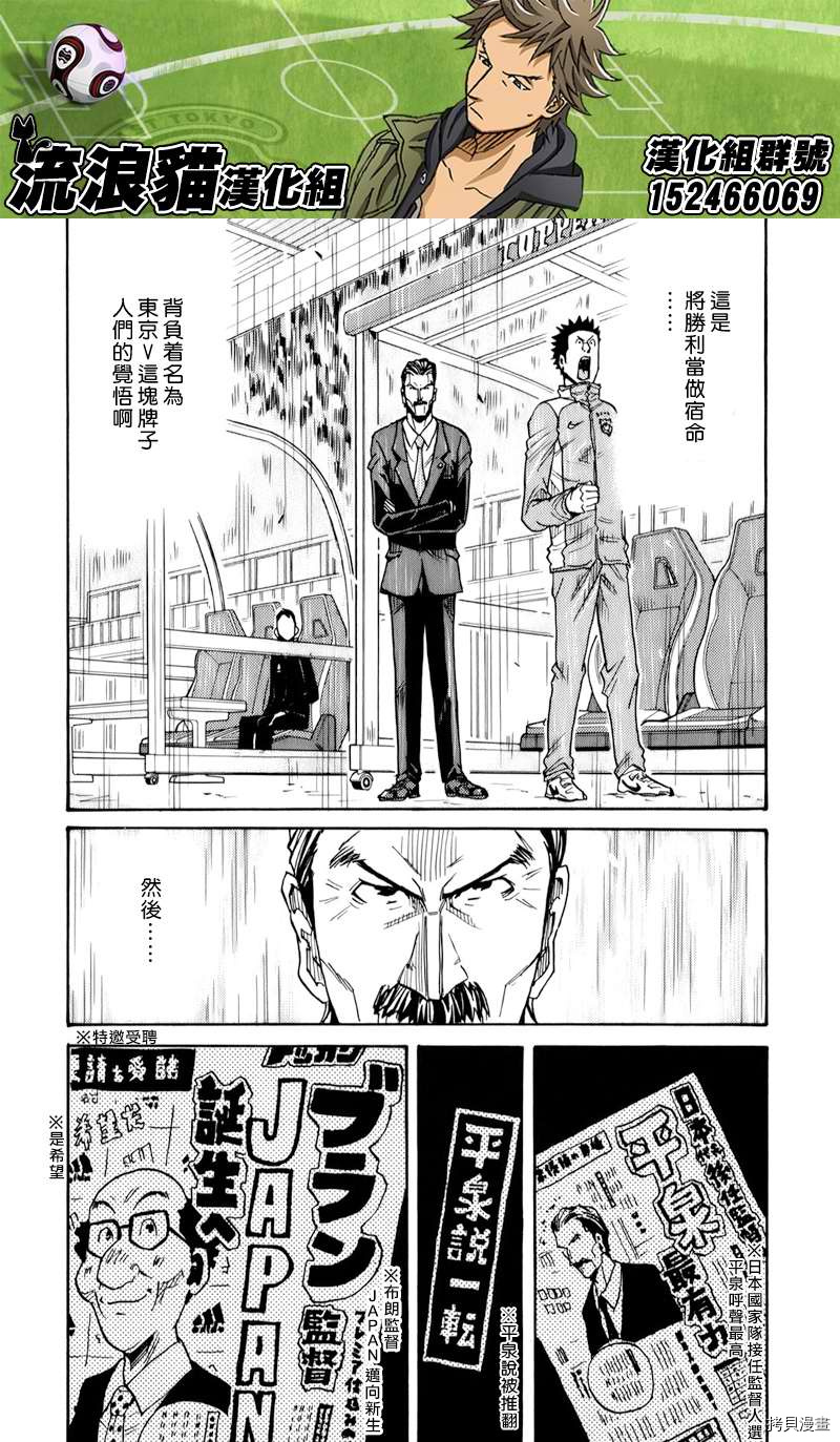 逆转监督[拷贝漫画]韩漫全集-第120话无删减无遮挡章节图片 