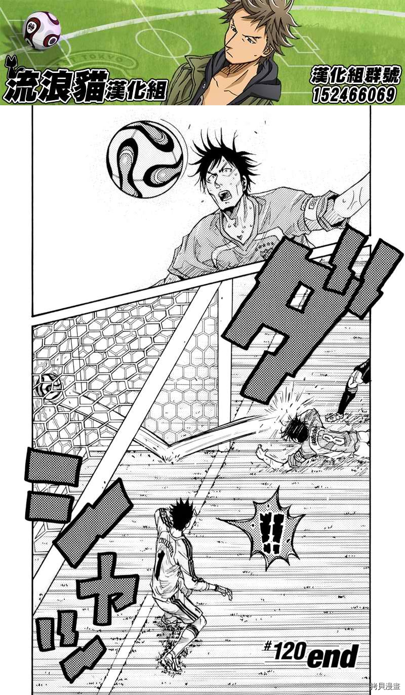 逆转监督[拷贝漫画]韩漫全集-第120话无删减无遮挡章节图片 