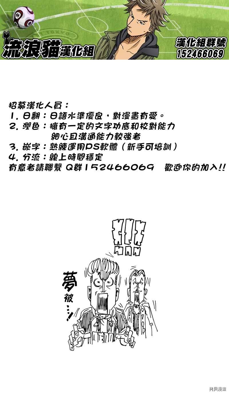 逆转监督[拷贝漫画]韩漫全集-第120话无删减无遮挡章节图片 