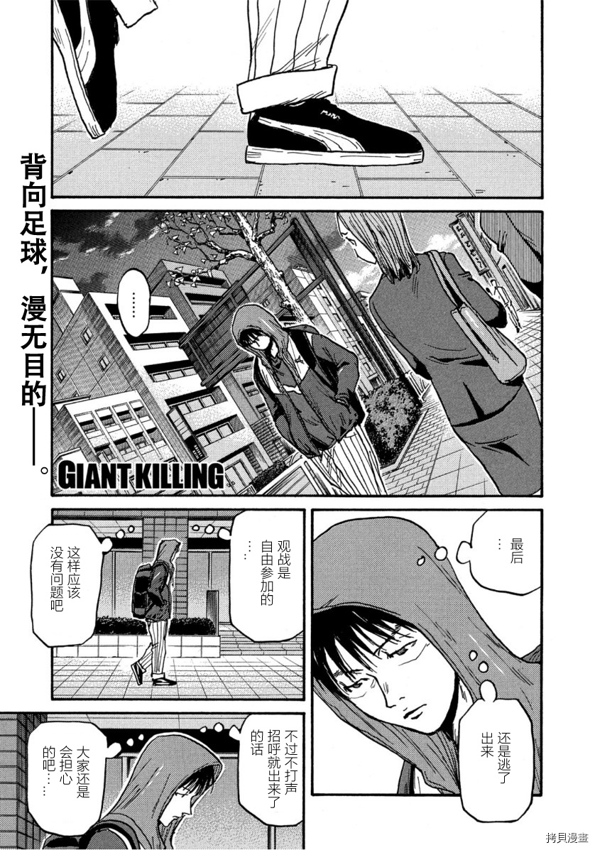 逆转监督[拷贝漫画]韩漫全集-第561话无删减无遮挡章节图片 