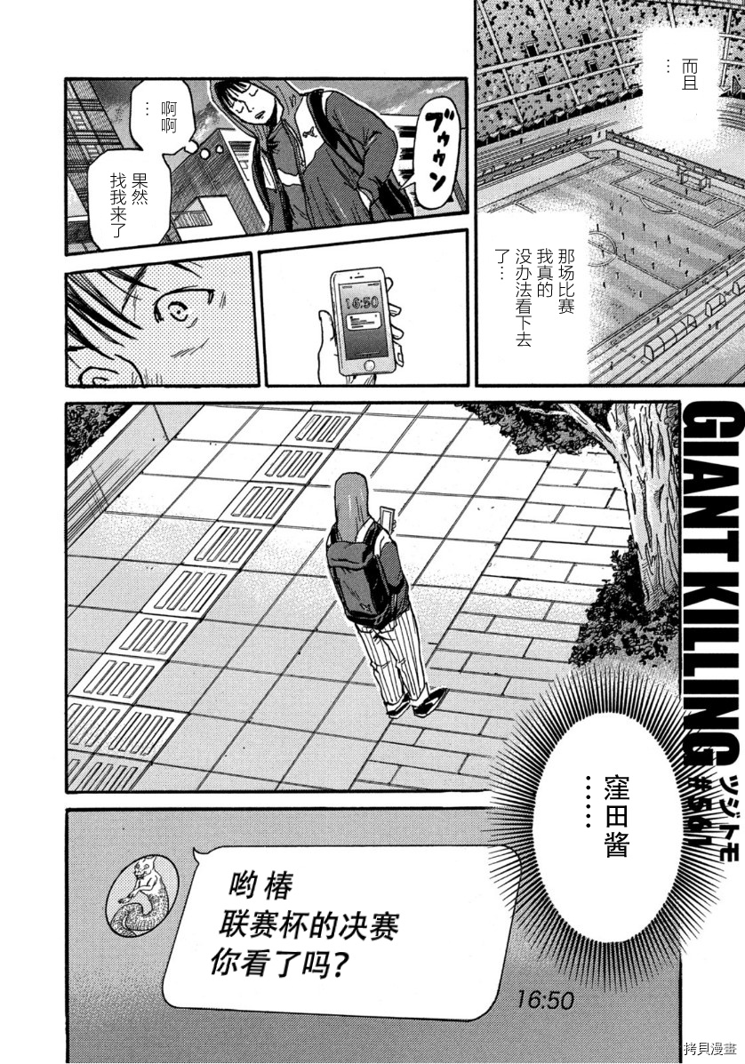 逆转监督[拷贝漫画]韩漫全集-第561话无删减无遮挡章节图片 