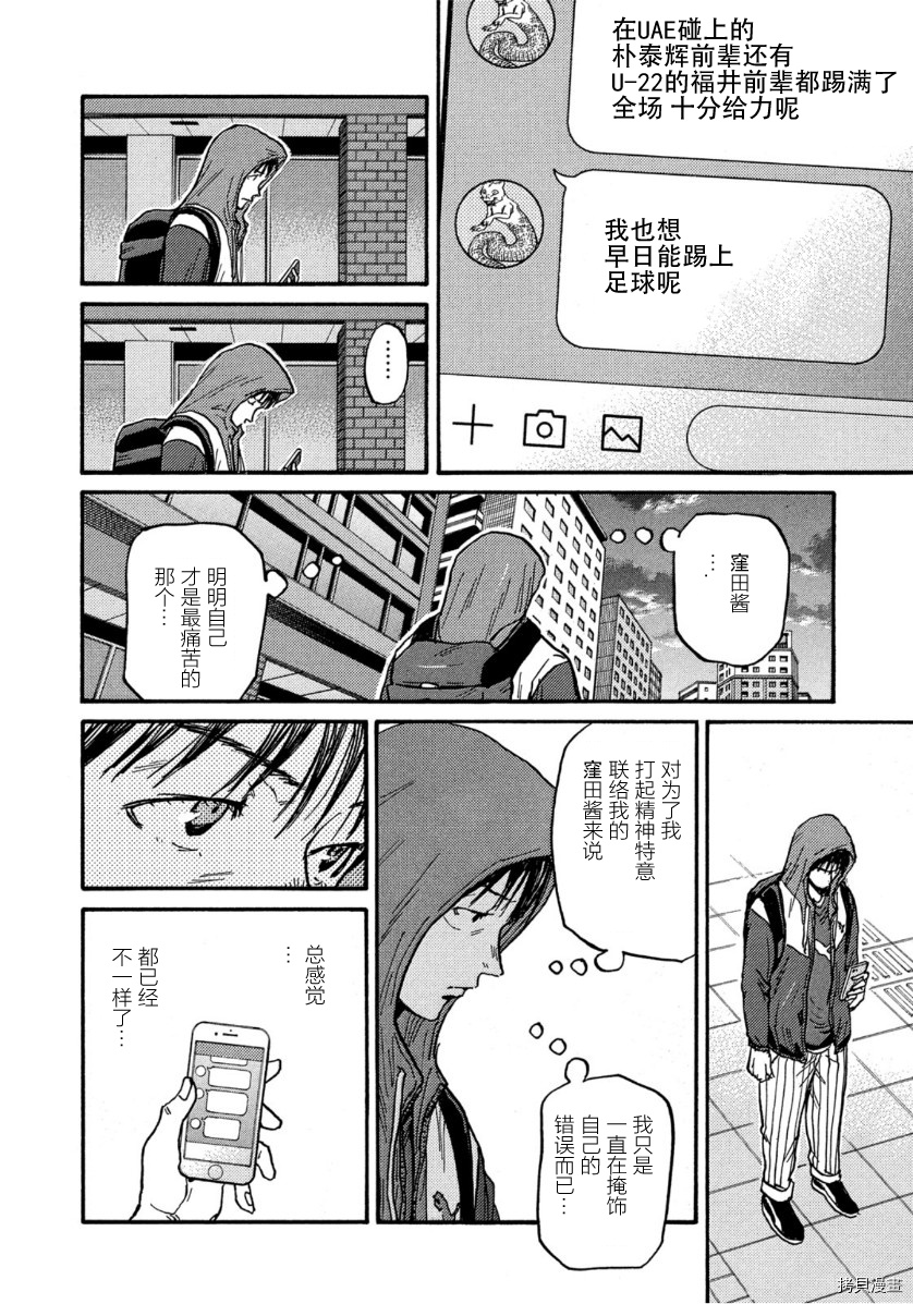 逆转监督[拷贝漫画]韩漫全集-第561话无删减无遮挡章节图片 