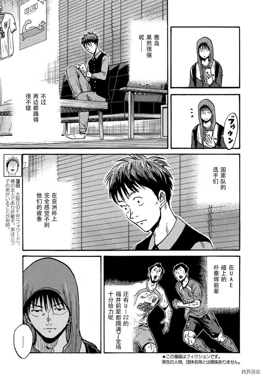 逆转监督[拷贝漫画]韩漫全集-第561话无删减无遮挡章节图片 