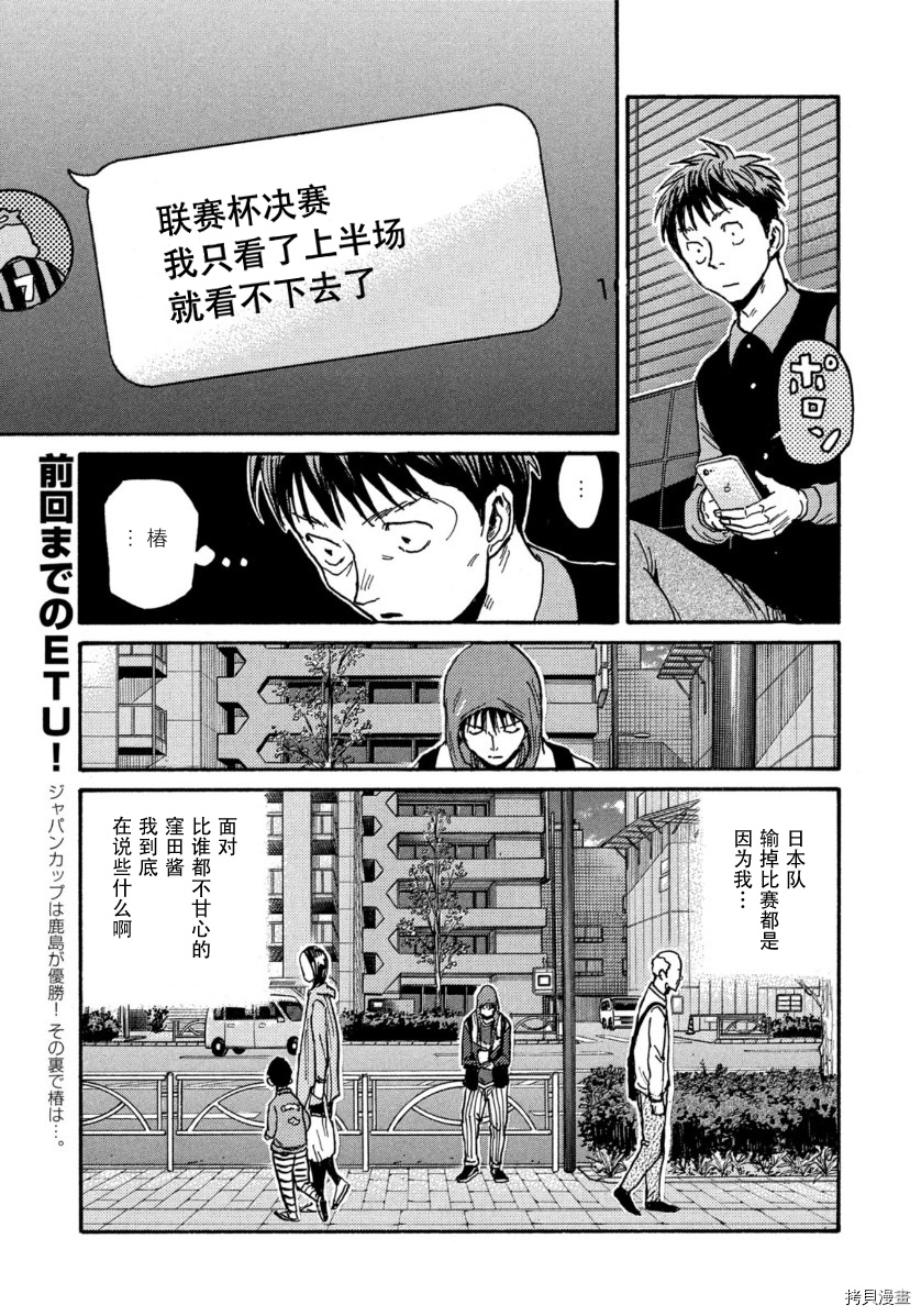 逆转监督[拷贝漫画]韩漫全集-第561话无删减无遮挡章节图片 