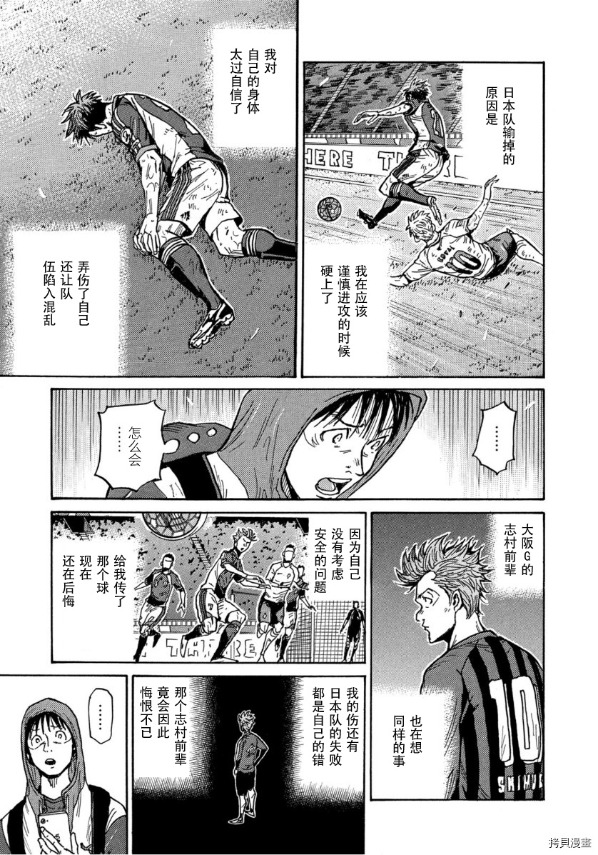 逆转监督[拷贝漫画]韩漫全集-第561话无删减无遮挡章节图片 