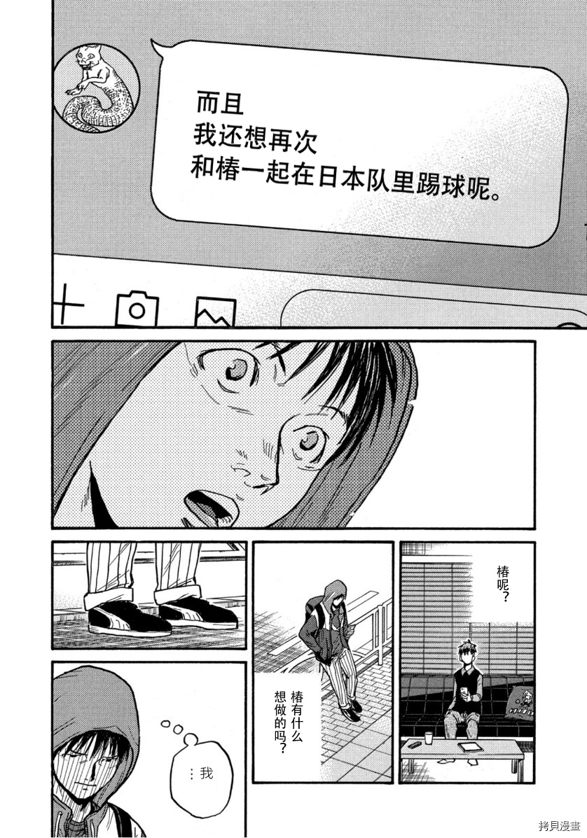 逆转监督[拷贝漫画]韩漫全集-第561话无删减无遮挡章节图片 