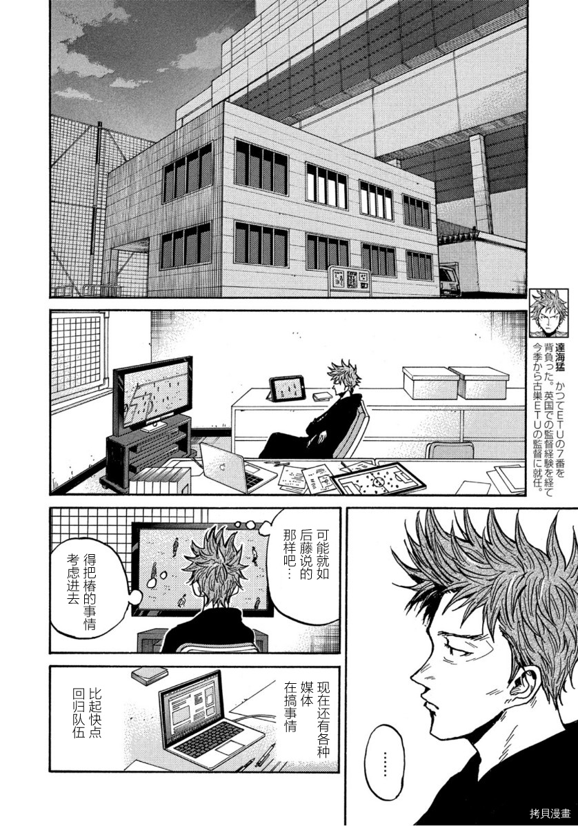 逆转监督[拷贝漫画]韩漫全集-第561话无删减无遮挡章节图片 