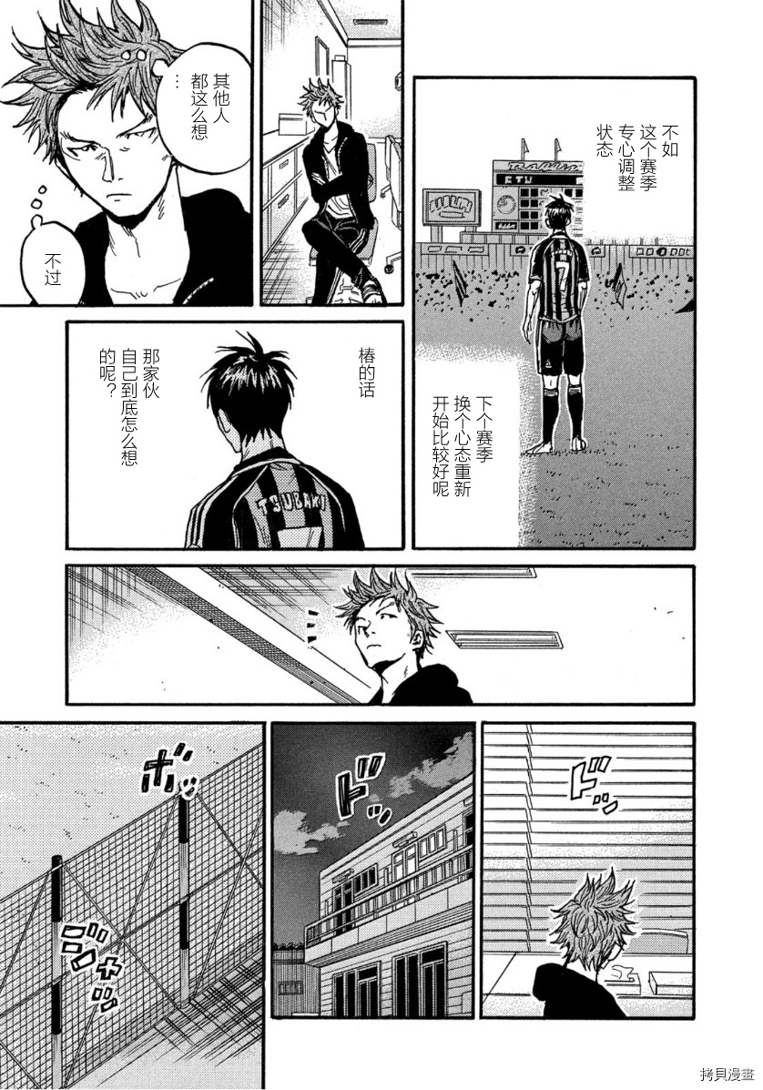 逆转监督[拷贝漫画]韩漫全集-第561话无删减无遮挡章节图片 