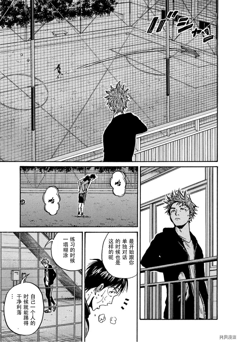 逆转监督[拷贝漫画]韩漫全集-第561话无删减无遮挡章节图片 