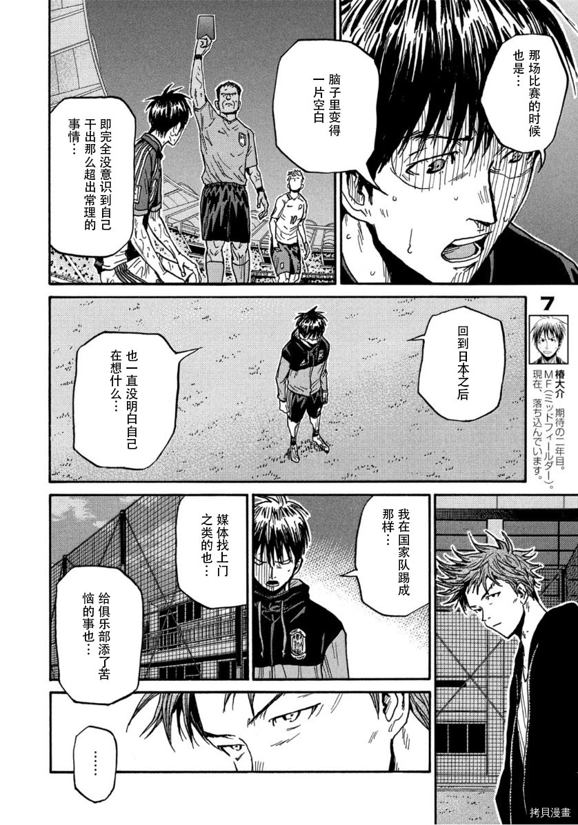 逆转监督[拷贝漫画]韩漫全集-第562话无删减无遮挡章节图片 