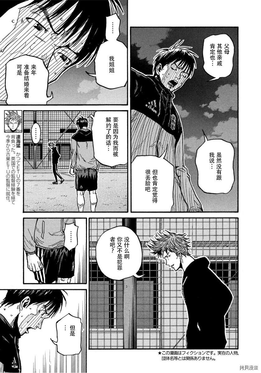逆转监督[拷贝漫画]韩漫全集-第562话无删减无遮挡章节图片 